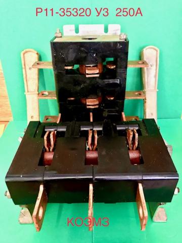 Рубильник р11-37380 у3 400а,   р11-35320 у3 250а,   р11-31320 у3 100а